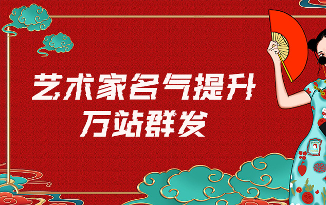 馆藏复刻-哪些网站为艺术家提供了最佳的销售和推广机会？